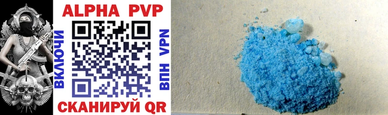 закладка  Астрахань  APVP Соль 