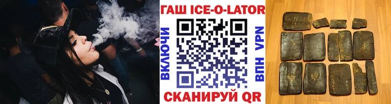 ГАШ хэш  кракен tor  Астрахань 