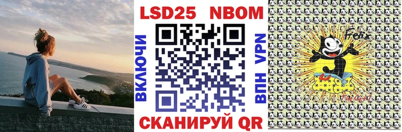 Марки N-bome 1500мкг  Астрахань 
